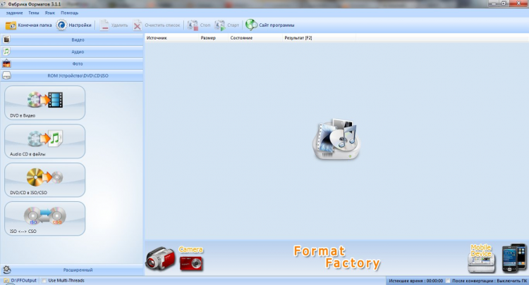 Format factory v5.8.1.0 [95 mb] русская версия скачать бесплатно