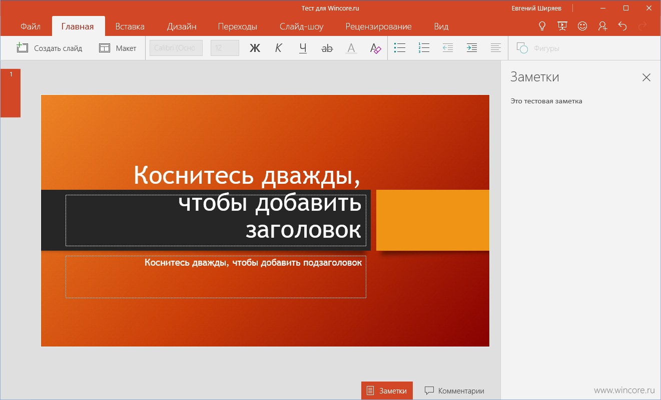 Как установить или переустановить microsoft office