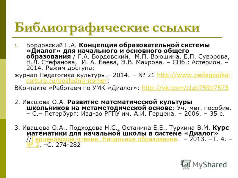 Гиперссылка в excel: какие типы ссылок бывыют, как создать абсолютную ссылку в экселе