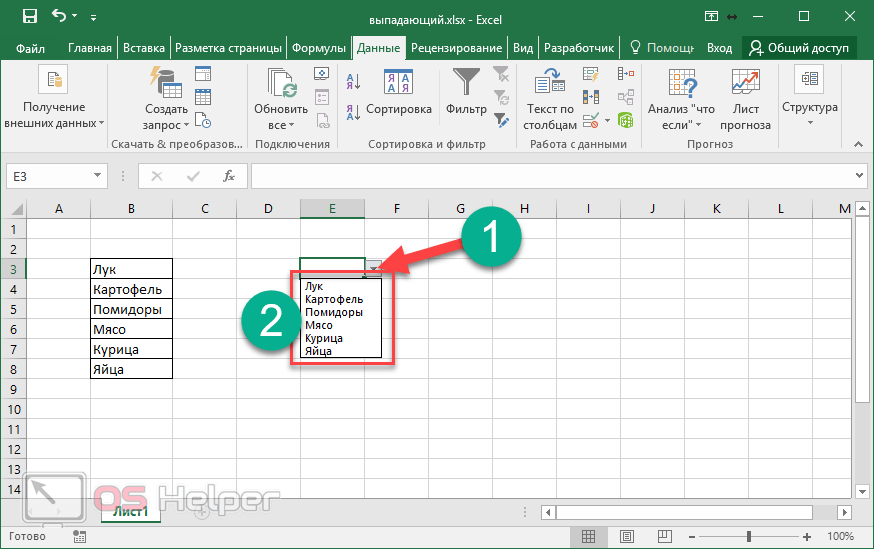 Как сделать выпадающий список в excel? инструкция и видеоурок - ms office excel  - работа на компьютере: инструкции и советы - образование, воспитание и обучение - сообщество взаимопомощи учителей педсовет.su