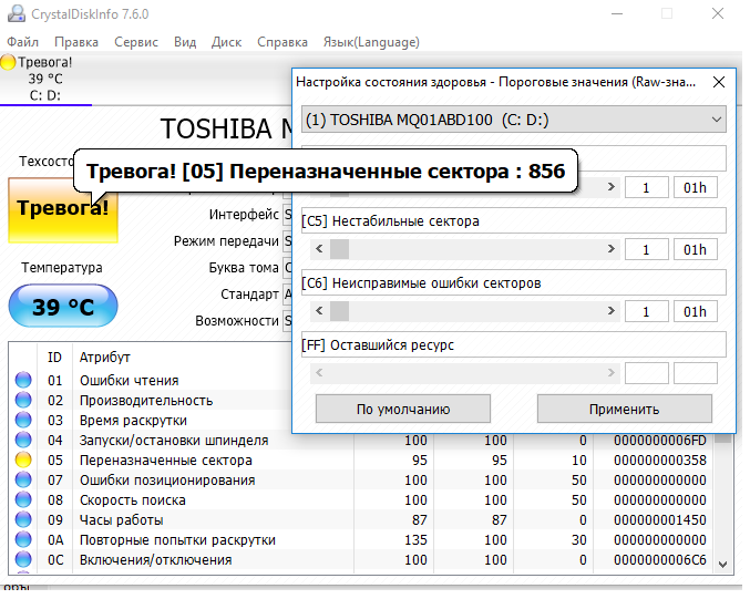 Как устроен жесткий диск компьютера (hdd) или винчестер