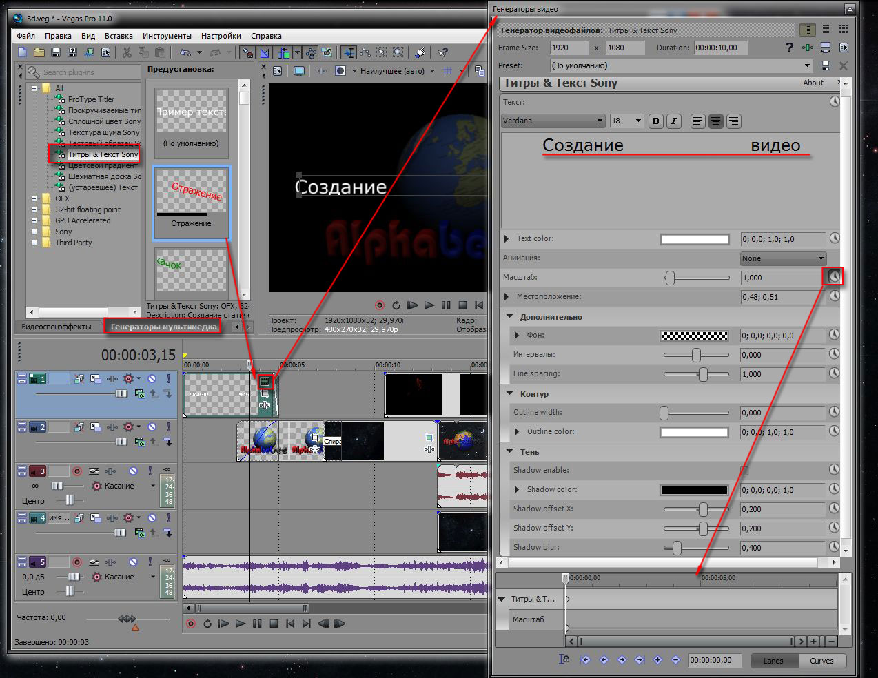﻿﻿sony vegas transitions: добавление, сохранение, удаление переходов