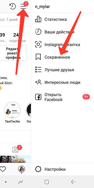 Фото профиля в инстаграм: как посмотреть аву полностью, скачать аватарку для инсты, топ сервисы
