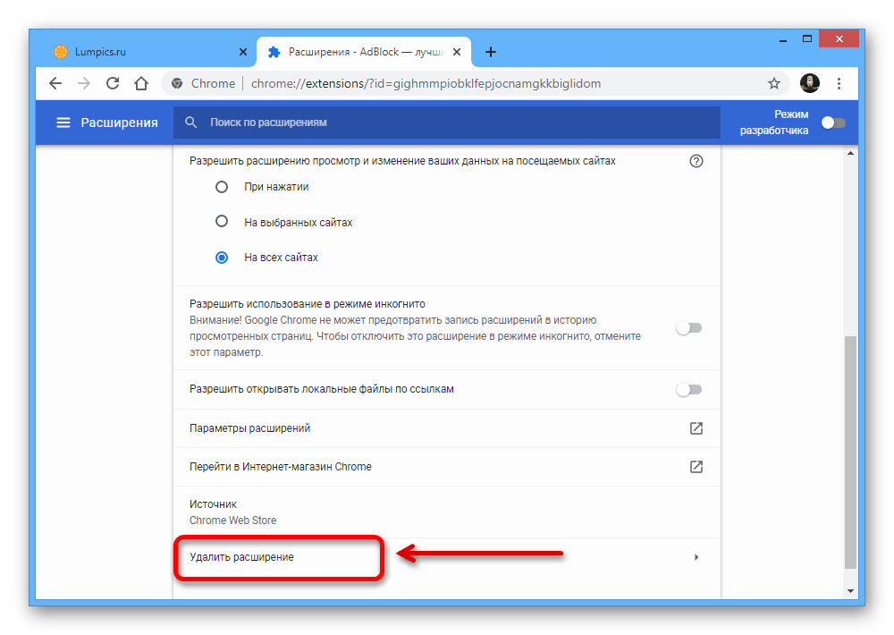 5 способов убрать рекламу в браузере компьютера или смартфона