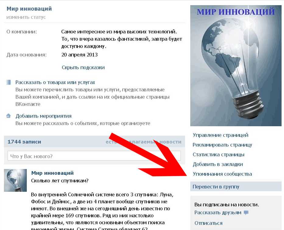 Как создать и оформить сообщество вконтакте - semenov-digital