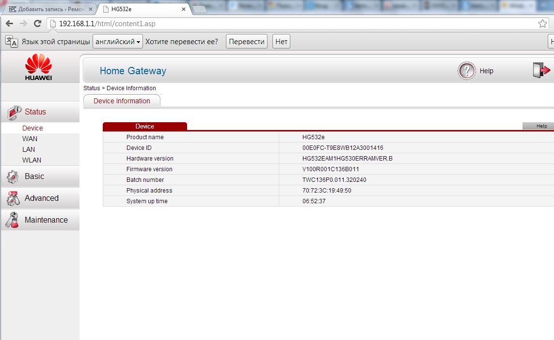 Настройка роутера huawei hg532e. настройка wi-fi