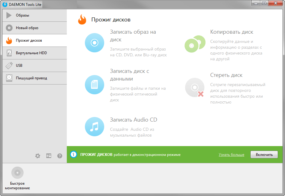 Правила использования программы daemon tools