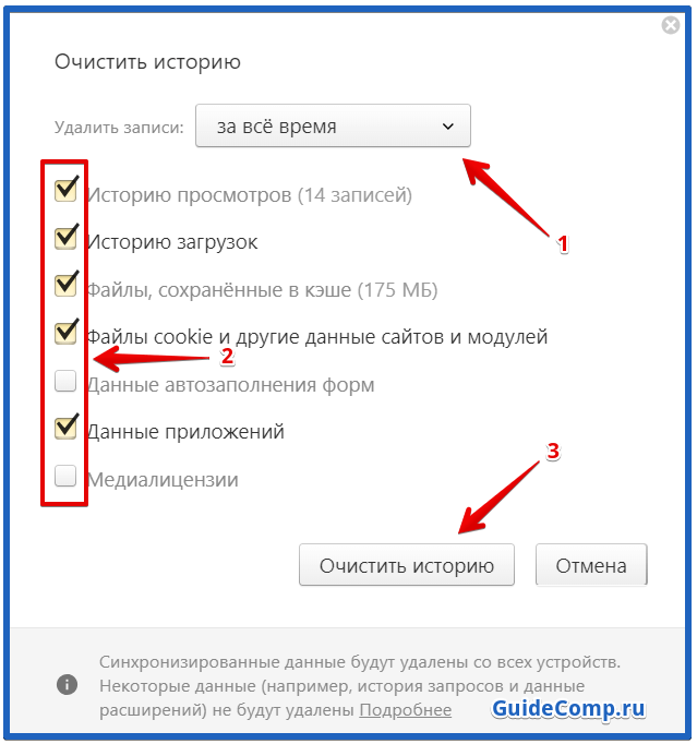 Почему в вк не работает музыка: на компьютере и телефоне, решение