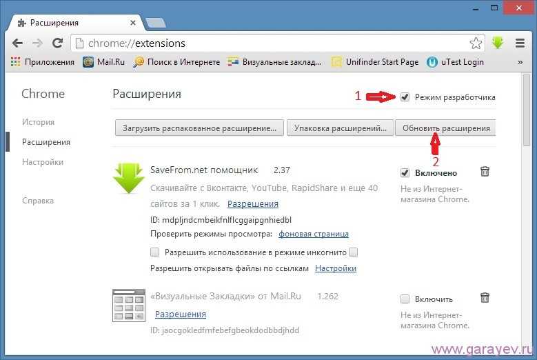 Ускорьте работу chrome с помощью простых исправлений скорости - бюллетень windows