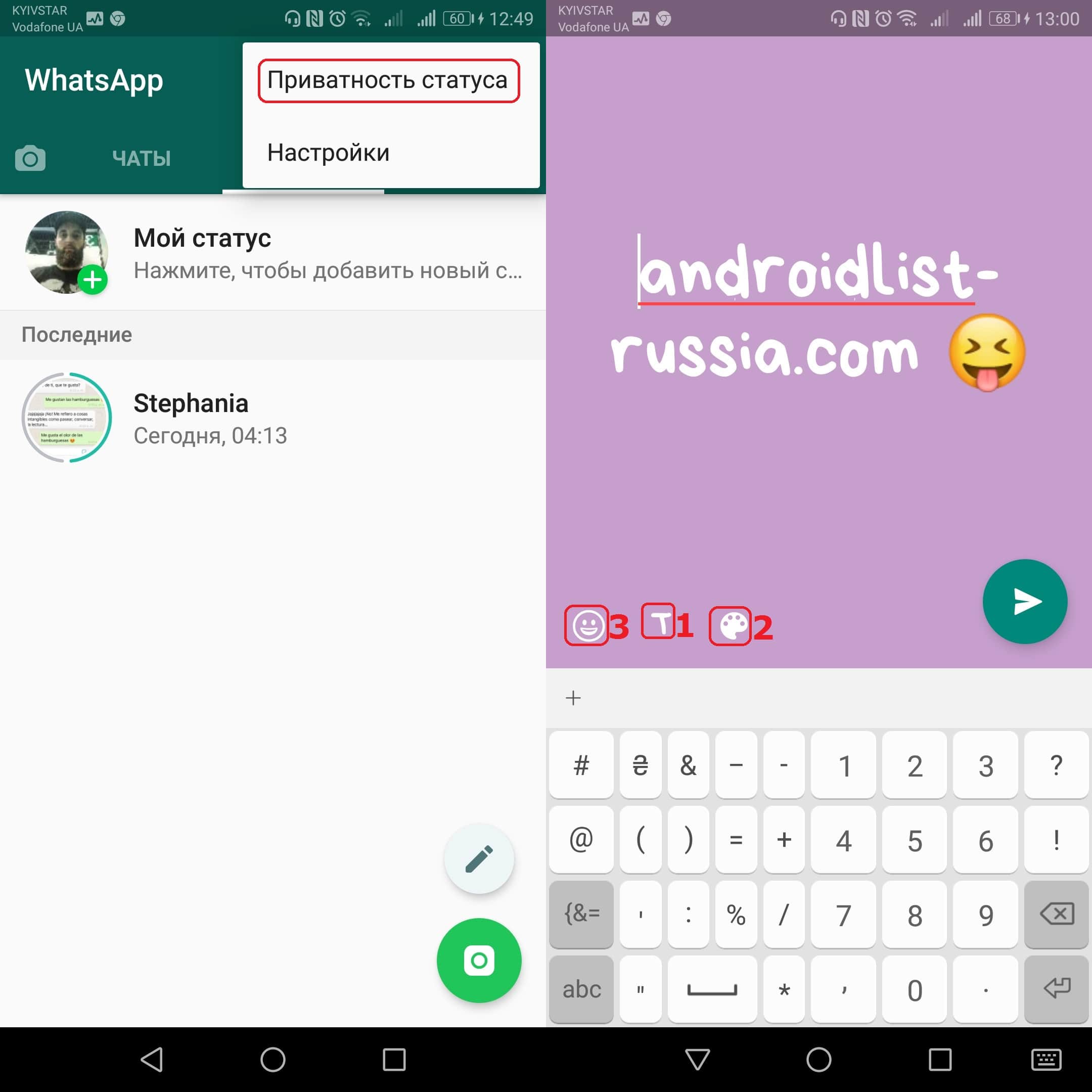 Как убрать статус в whatsapp (ватсап)