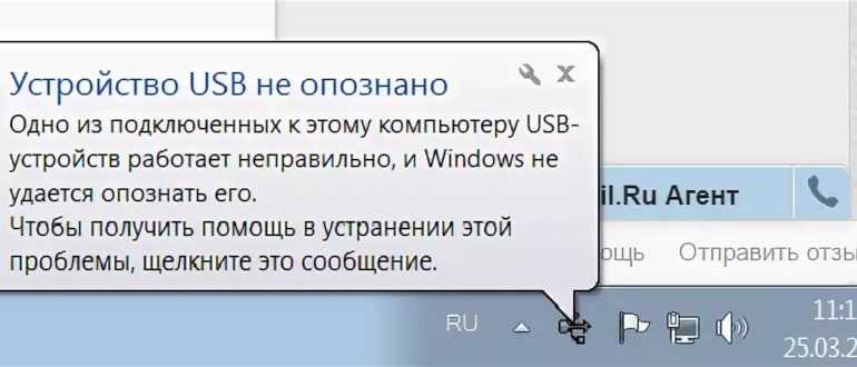 Если USB-устройство не распознается ноутбуком, это необязательно означает его поломку Устройство USB может не определяться и по множеству других причин