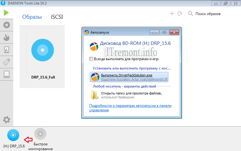 Учимся пользоваться daemon tools