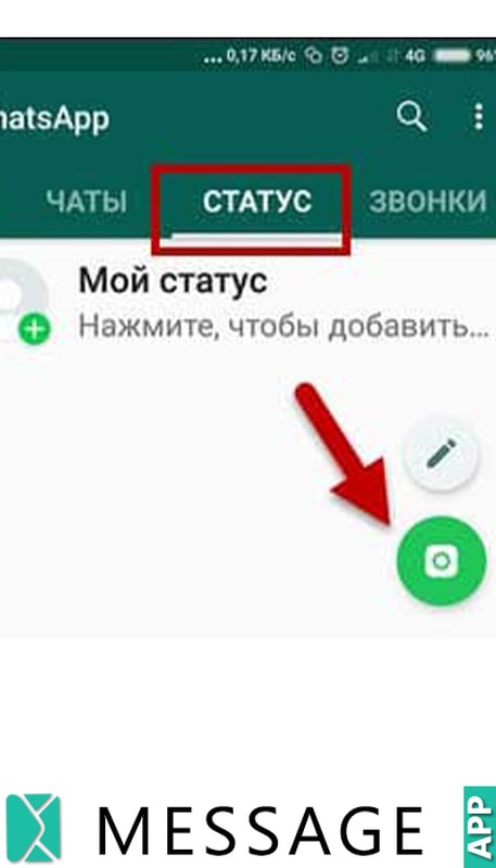 Как удалить скрытый статус в ватсапе на айфоне