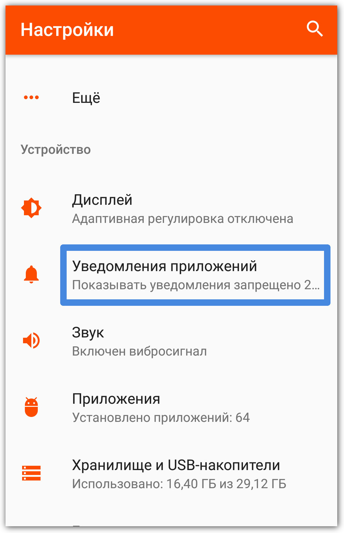 Как отключить оповещения в одноклассниках: инструкция, как убрать уведомления в браузере на пк и на смартфоне