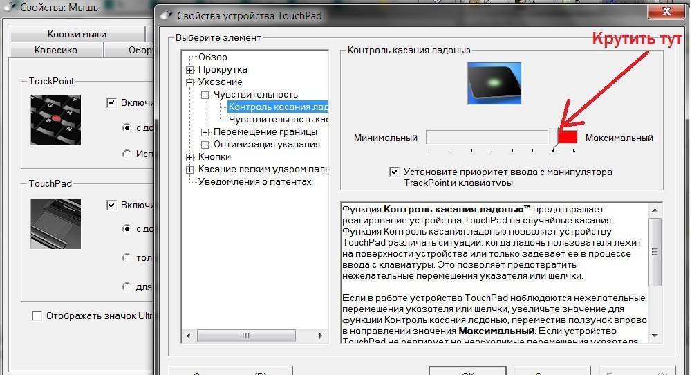 Почему не работает тачпад на ноутбуке, как включить сенсорную панель на ноутбуке?