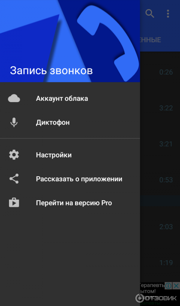 Как записать разговор по телефону на iphone и android: самые актуальные способы записи телефонных разговоров | cтатьи