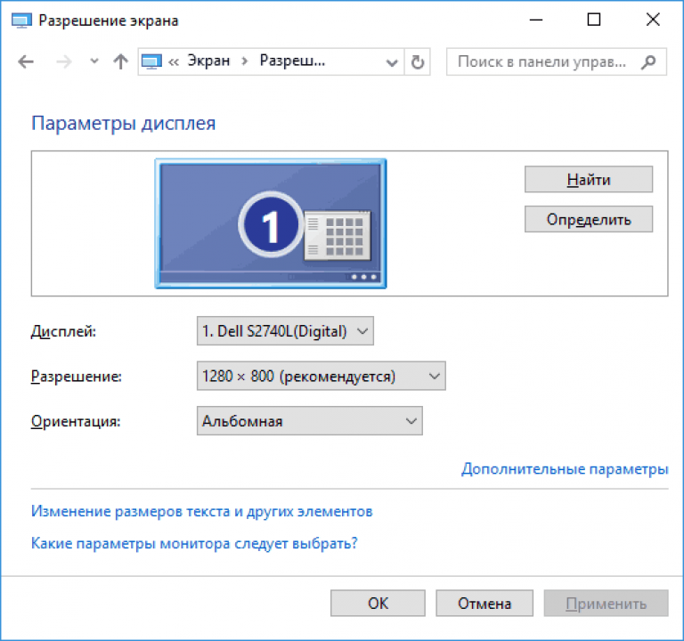 Невозможно изменить разрешение в windows 10, как исправить