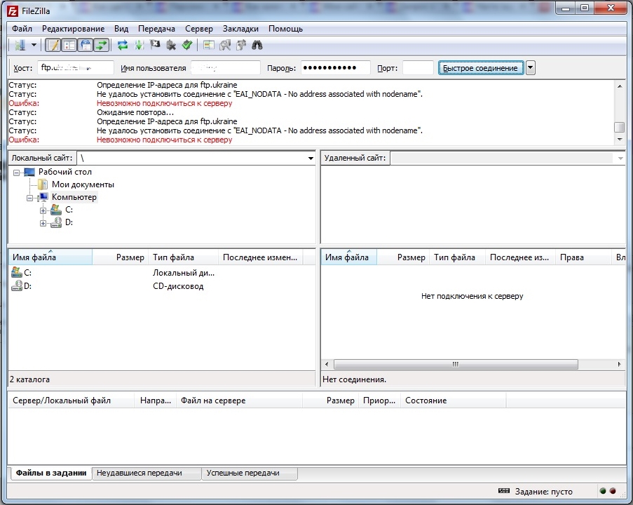 Filezilla: причины, по которым невозможно подключиться к серверу