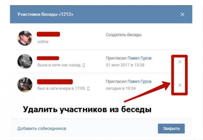 Как вернуться в беседу вконтакте с компьютера и телефона: инструкция