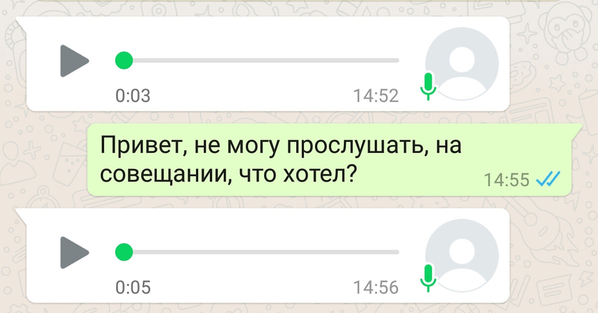 Как отправить песню в whatsapp