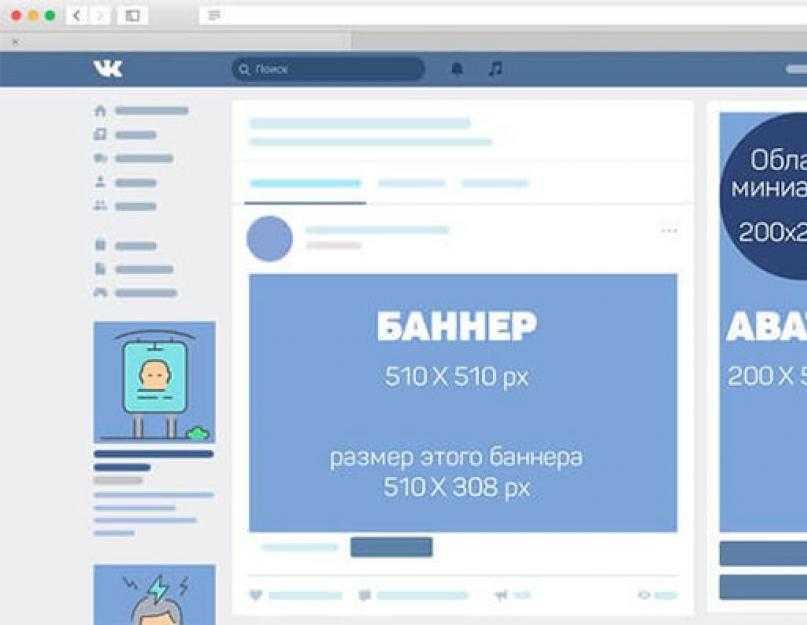 Как сделать аватарку для группы «вконтакте»? три самых распространенных способа