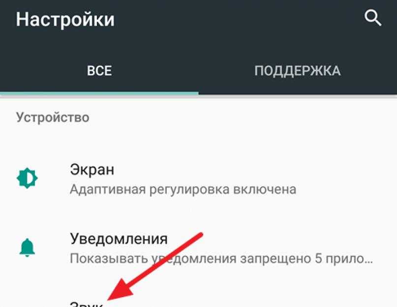 Как убрать рекламу на телефоне с андроид - пошаговые инструкции