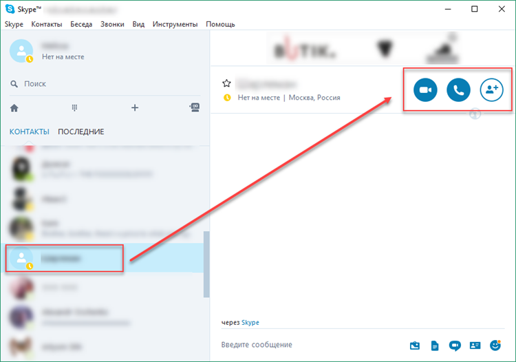 Запись разговоров в skype