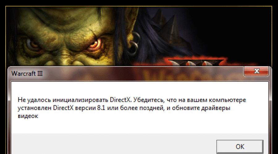 Не удалось инициализировать DirectX: причины и решение проблем с ошибками в играх Warcraft 3 и GTA 5 разными способами - от перезапуска Steam до правки реестра