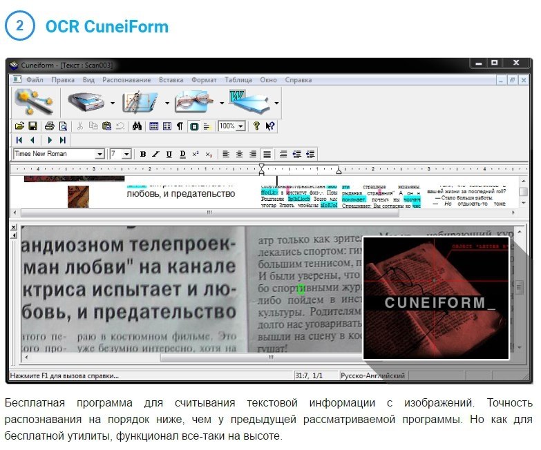 Как вытащить текст word из картинки