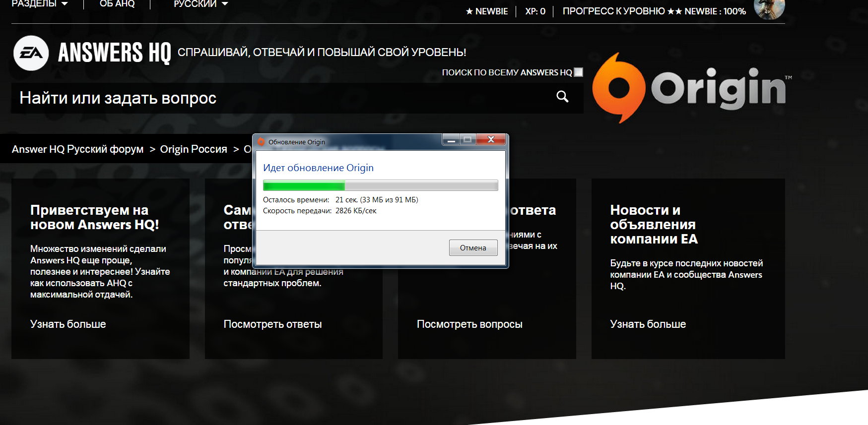 Origin – регистрация учетной записи ea бесплатно, как создать публичный id ориджин и зарегистрировать аккаунт, вход на официальный сайт