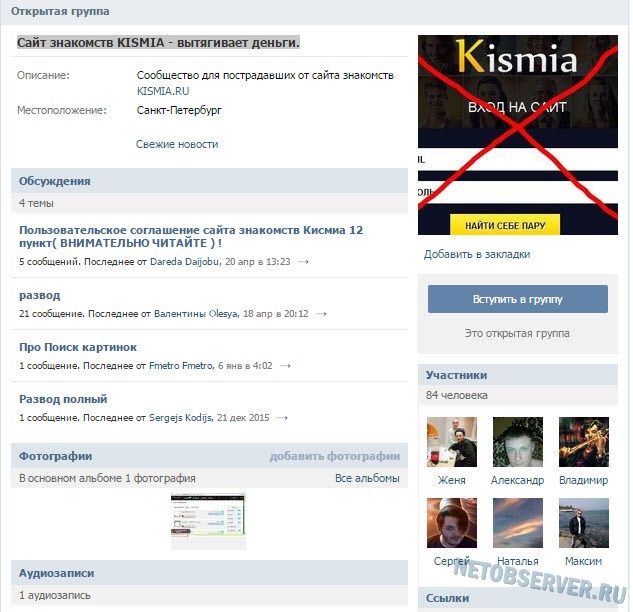 Удаление личного профиля в kismia