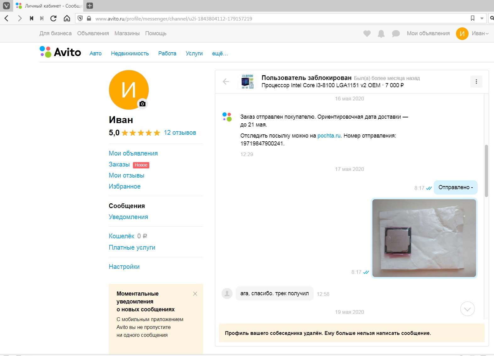 Можно ли оставить два отзыва на авито. отзывы на авито: как правильно писать, сколько раз и можно ли удалять