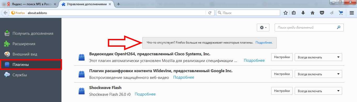 Переводчик для мозиллы, как поменять язык в mozilla firefox блог ивана кунпана