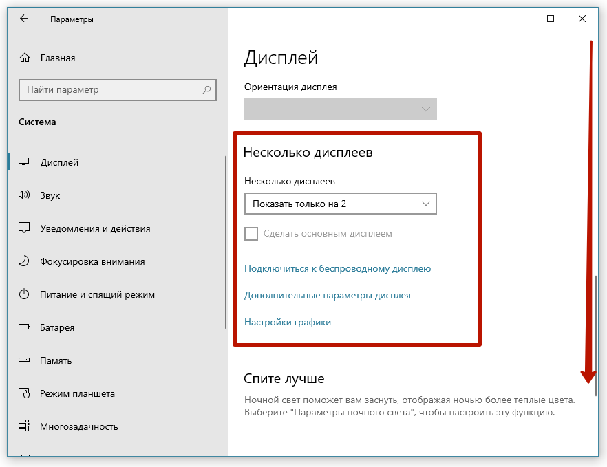 Как подключить ноутбук к телевизору через hdmi: инструкция windows 10