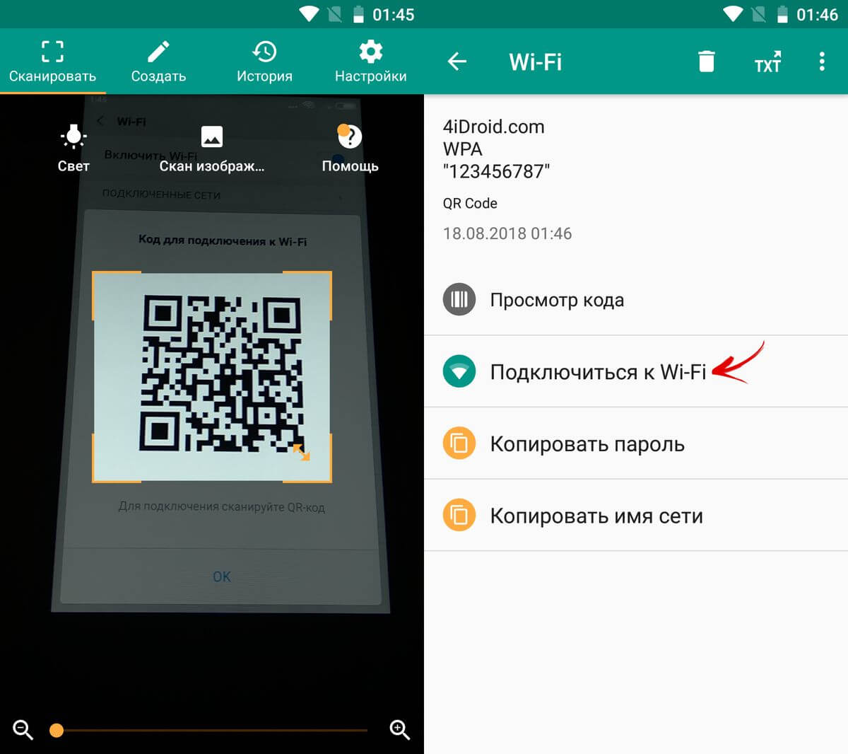Что такое qr-код и как его сканировать