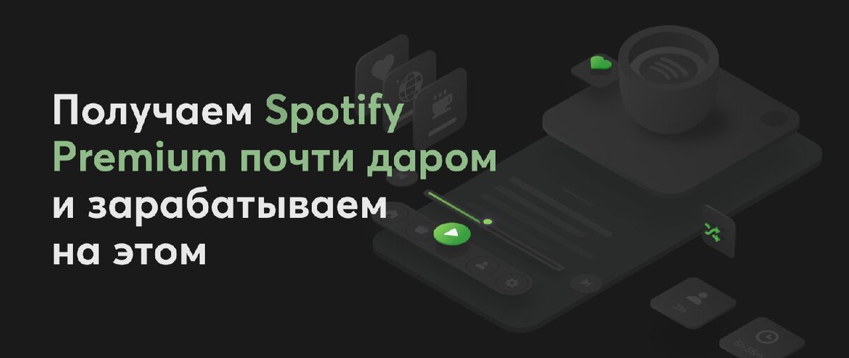 Spotify как отвязать карту в приложении