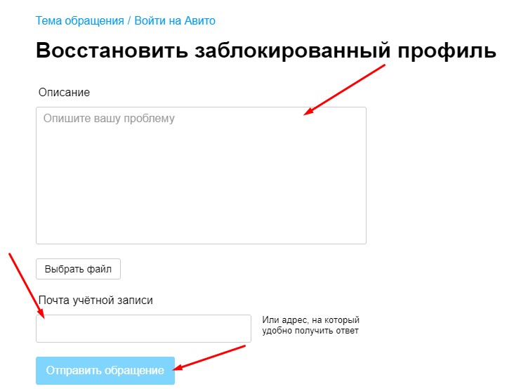 Разблокировка пользователей на avito