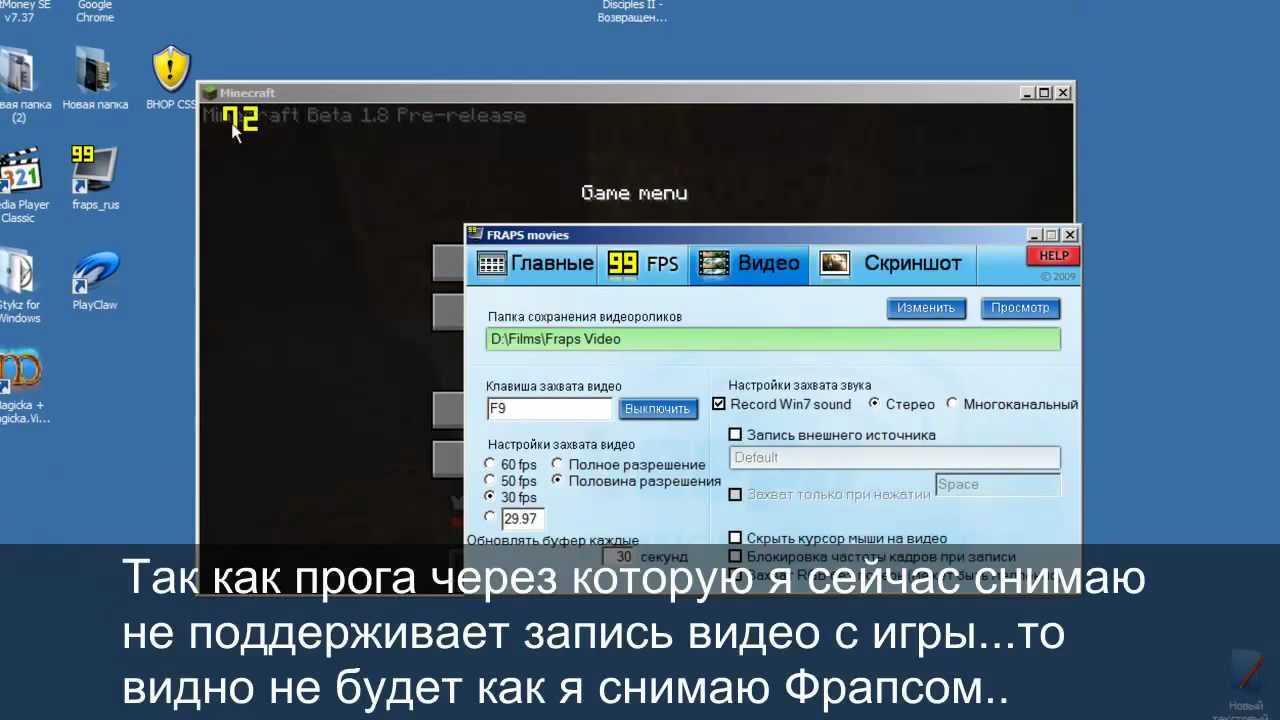 Как настроить фрапс