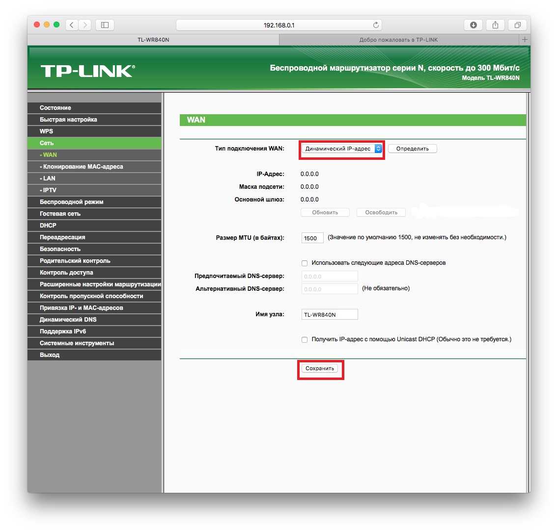 Как прошить и настроить роутер tp-link tl-wr840n