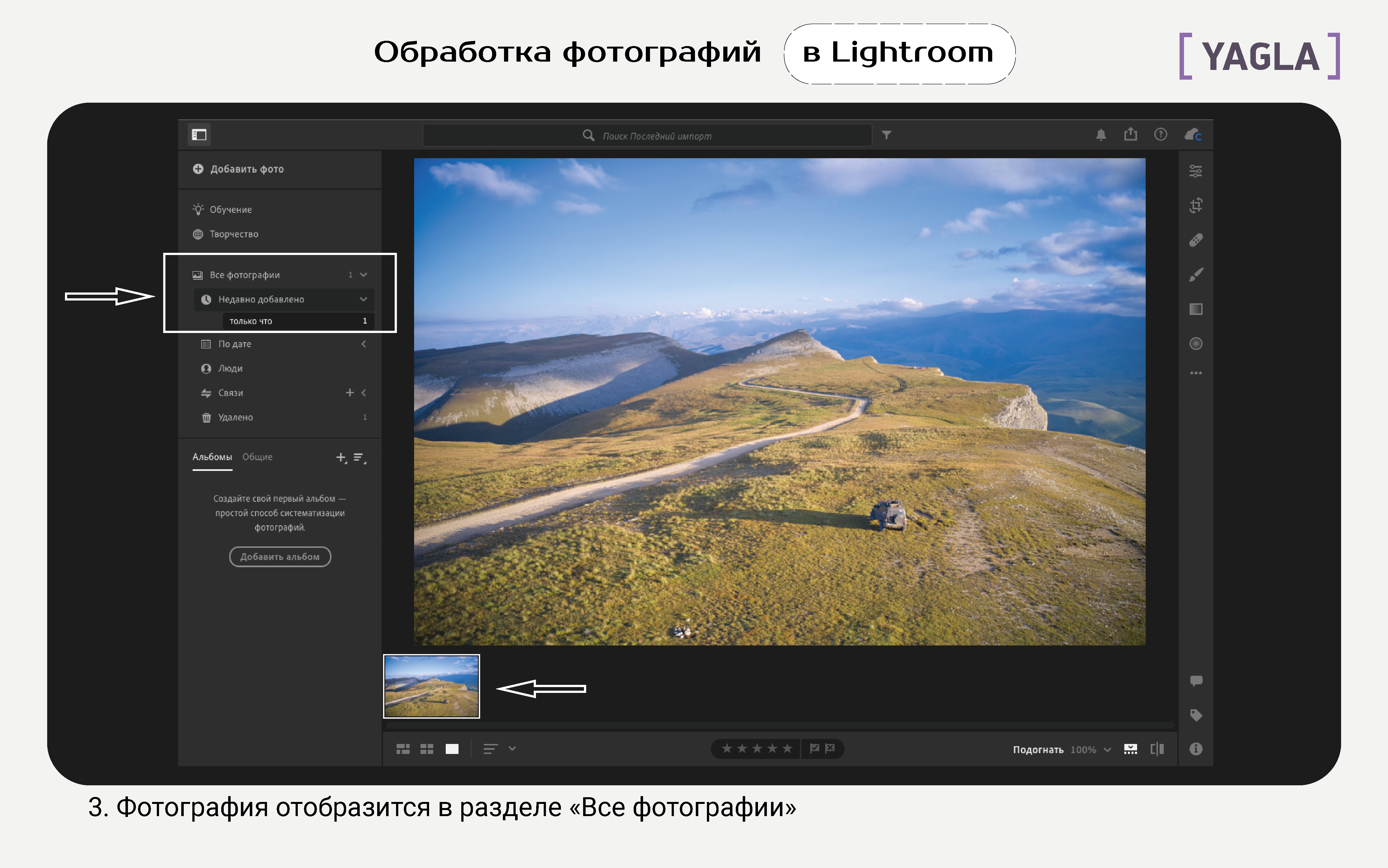 Лайтрум 10.3.0.10 rus (lightroom 2021) взломанный для компьютера скачать бесплатно [835 mb] repack by kpojiuk