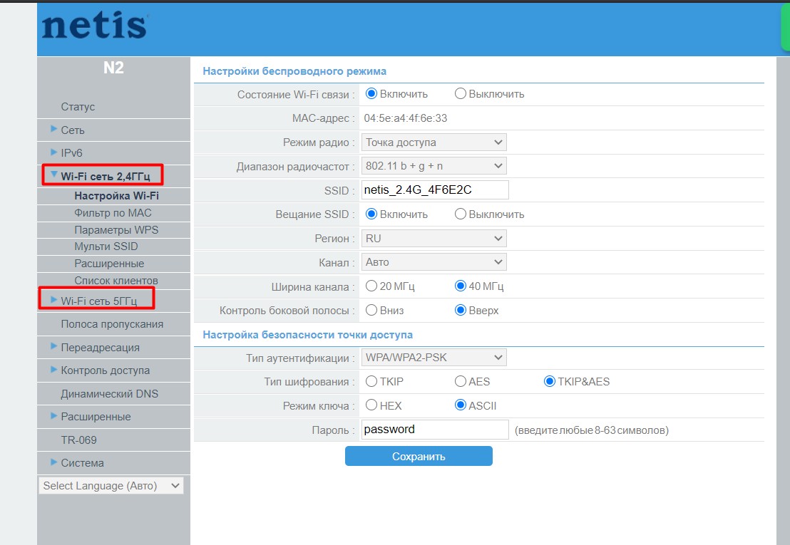 Netis cc: внешний обзор роутера, комплектация, технические характеристики и настройка