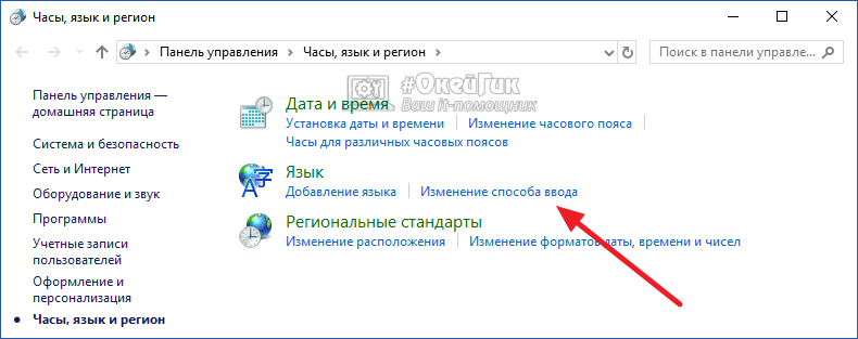 Компьютерный ассистент - телевидение - решение проблем с переключением языка в windows 10 - компьютерная помощь онлайн