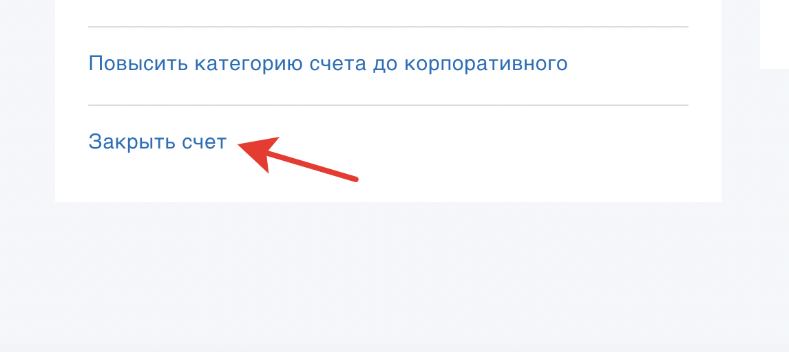 Можно ли удалить аккаунт в платежной системе paypal?