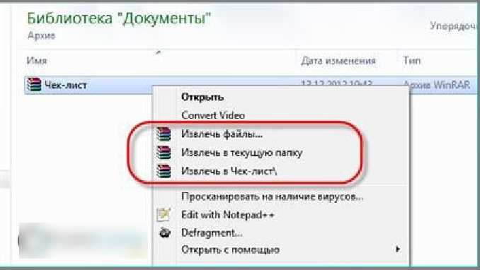 Как открыть файл zip, rar, iso - архиватором и без него | настройка оборудования