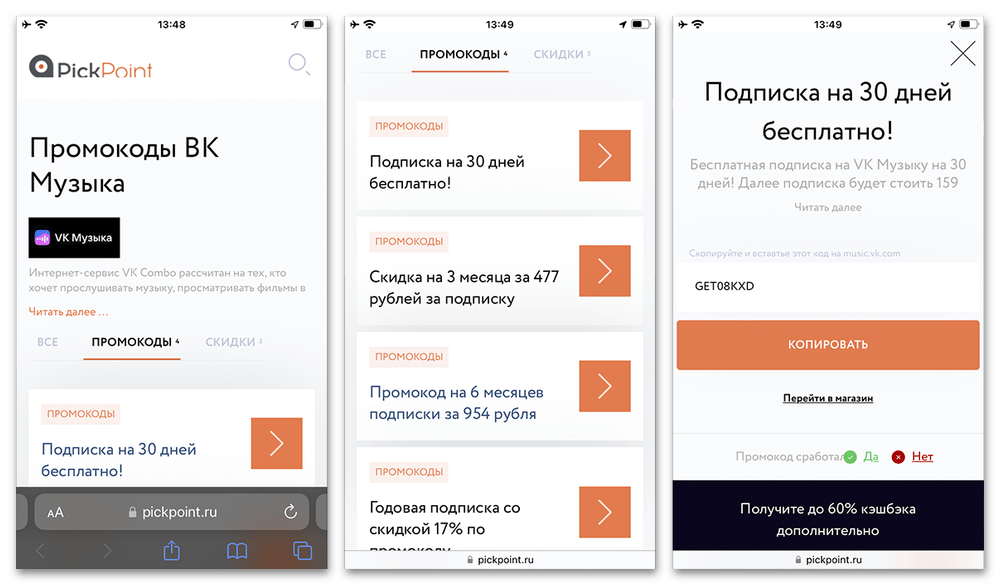 В социальной сети ВКонтакте при некоторых обстоятельствах могут встречаться ограничения на музыку Избежать подобного можно несколькими сторонними средствами