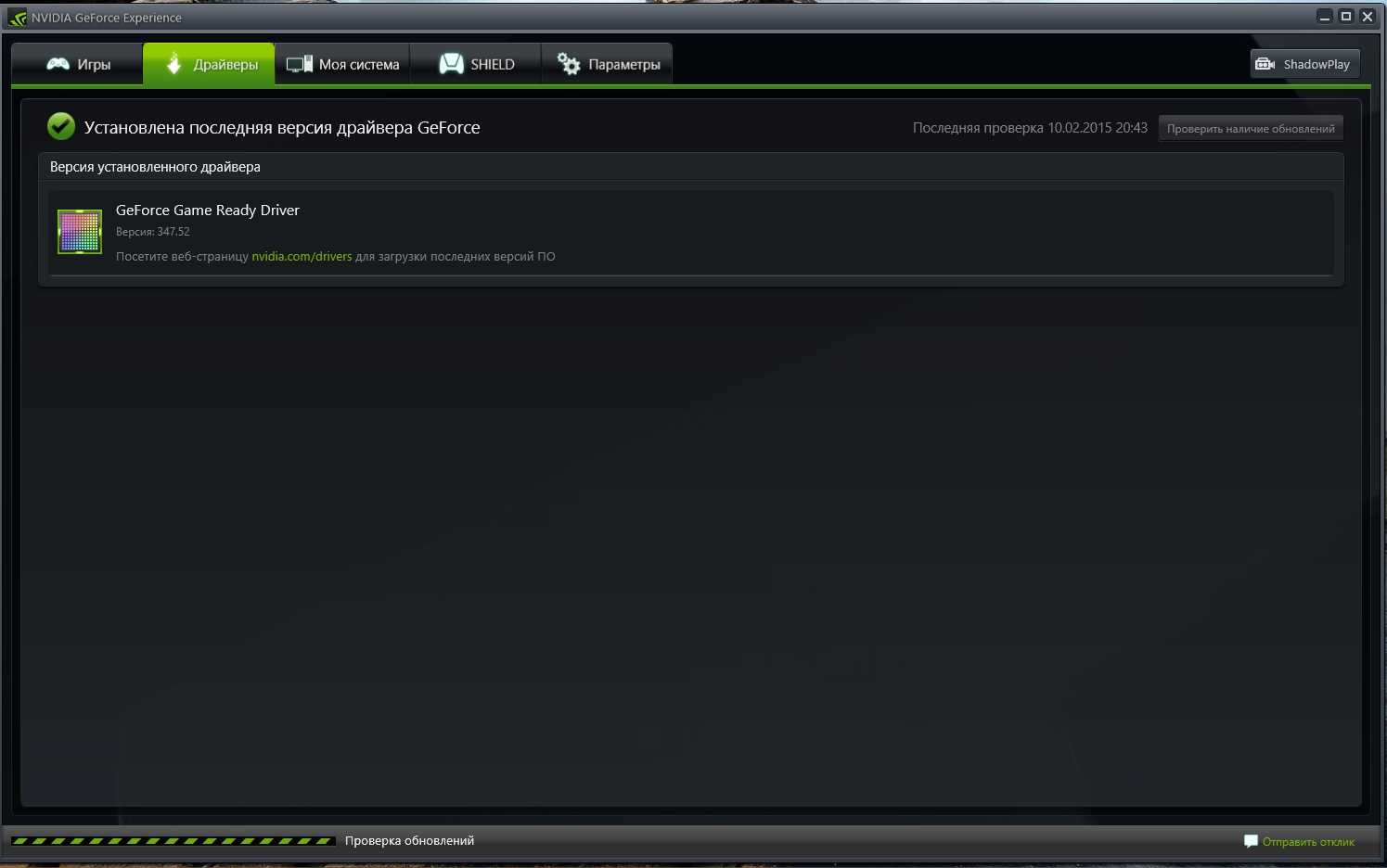 Nvidia geforce experience is stuck on preparing to install