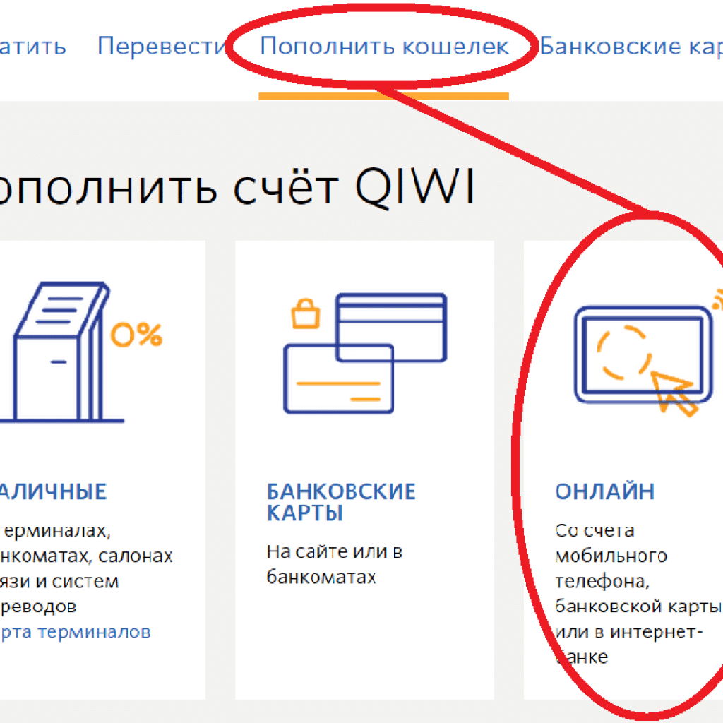 Пополнить киви кошелек с телефона мегафон: инструкция