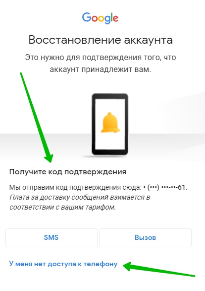 Восстановление google аккаунта - itlang