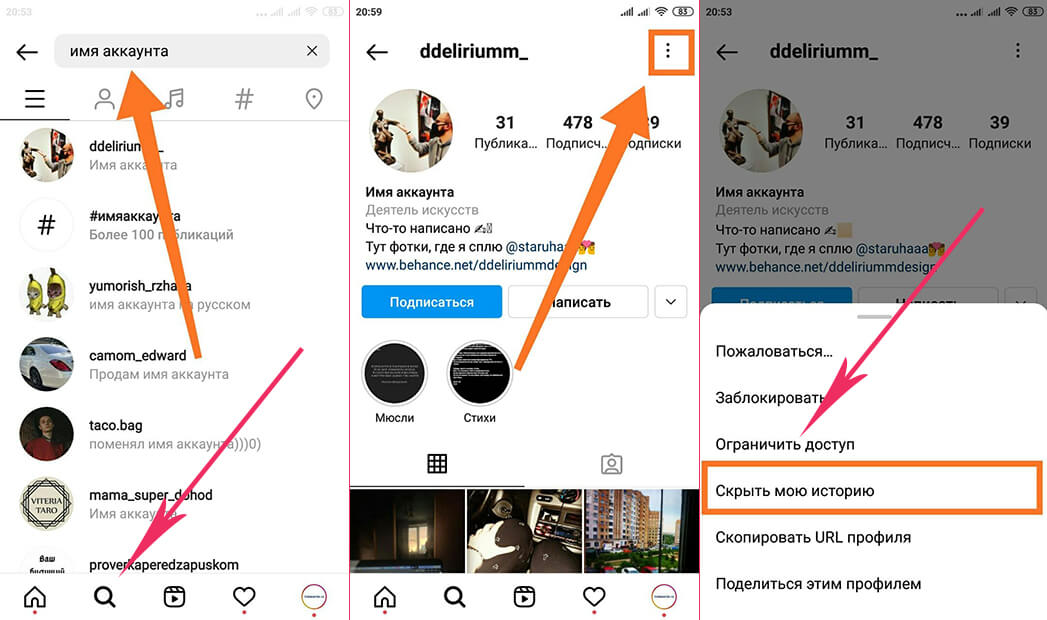Как скрыть друзей в инстаграме?