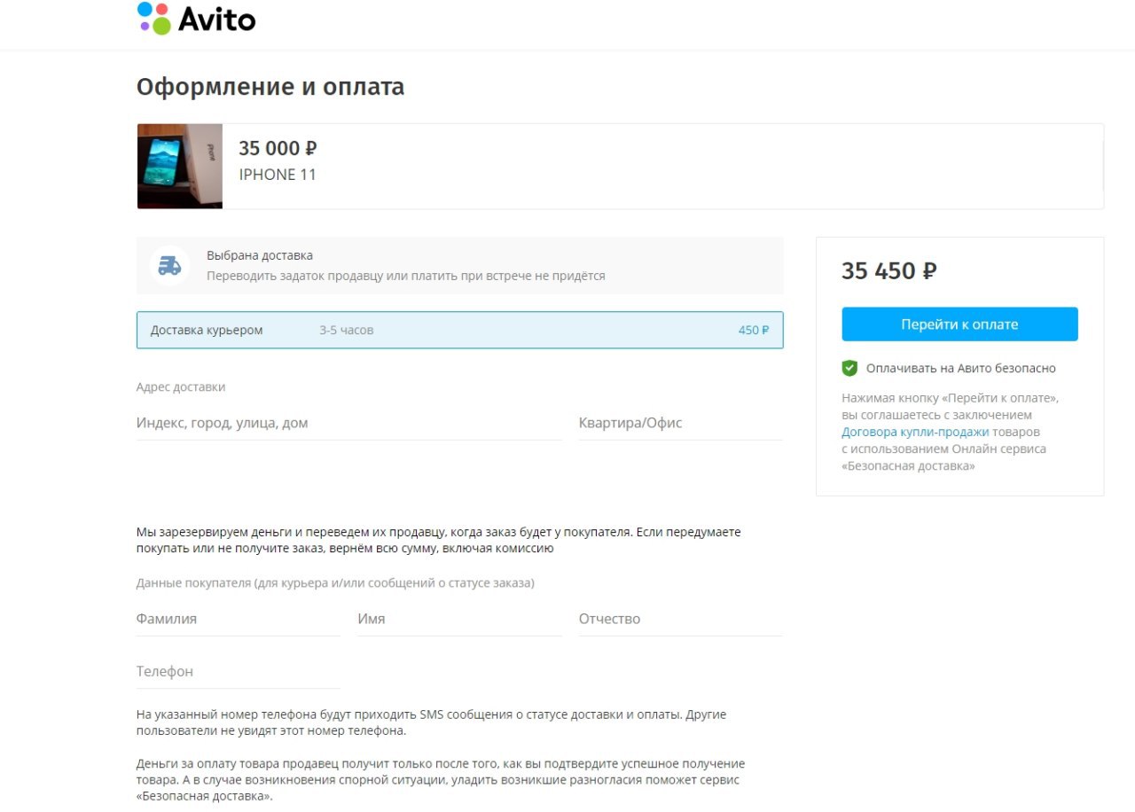 Доставка авито для покупателя и продавца: как работает, как пользоваться
